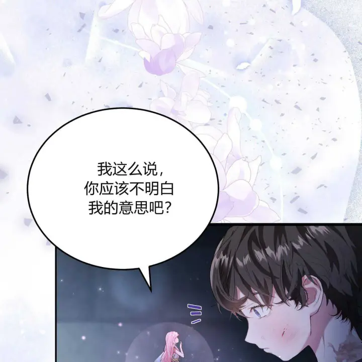 漫画《精灵小姐，请和我签订契约吧》第02话第179张图