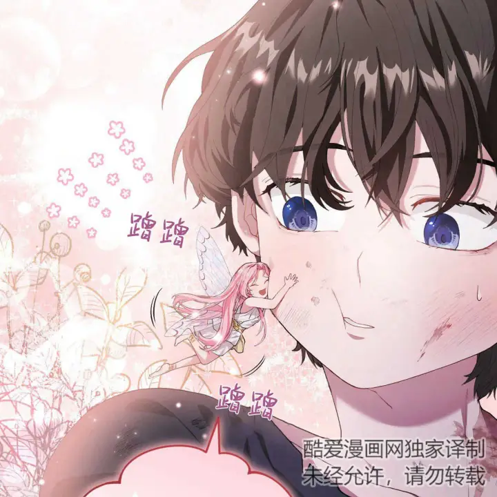 漫画《精灵小姐，请和我签订契约吧》第02话第97张图