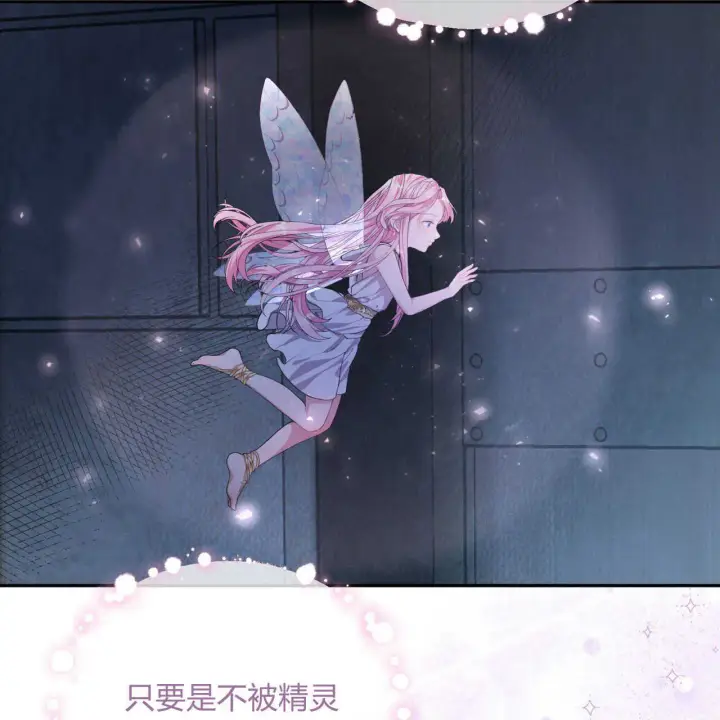 漫画《精灵小姐，请和我签订契约吧》第03话第10张图