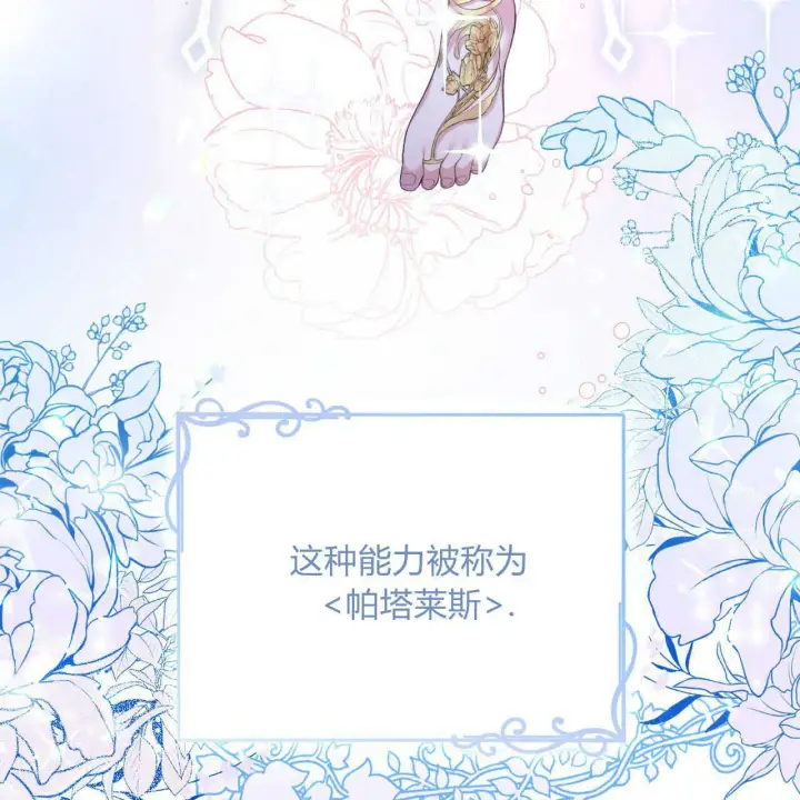 漫画《精灵小姐，请和我签订契约吧》第03话第101张图
