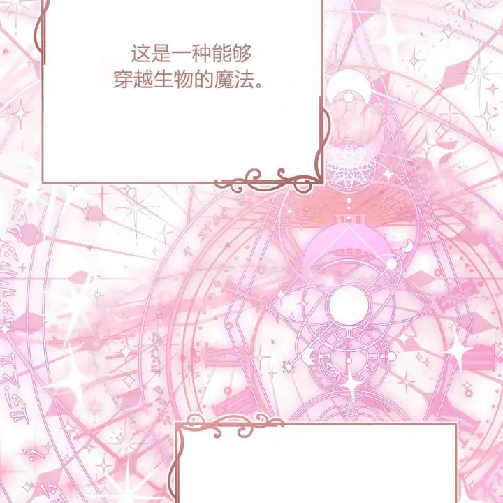 漫画《精灵小姐，请和我签订契约吧》第03话第106张图