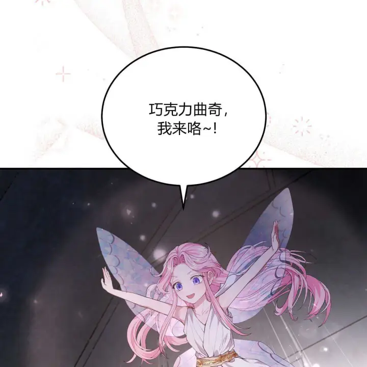漫画《精灵小姐，请和我签订契约吧》第03话第108张图