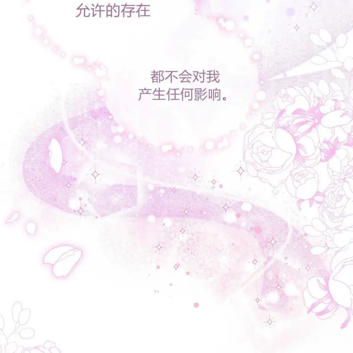 漫画《精灵小姐，请和我签订契约吧》第03话第11张图