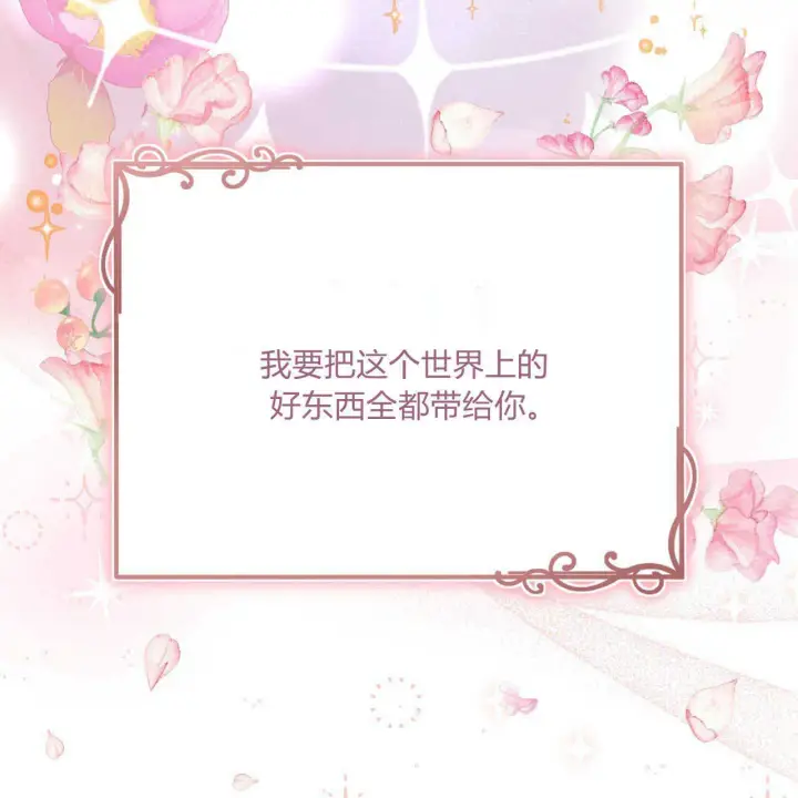 漫画《精灵小姐，请和我签订契约吧》第03话第113张图