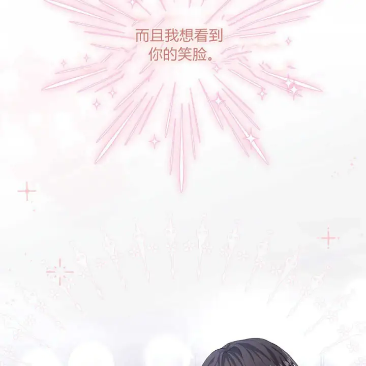 漫画《精灵小姐，请和我签订契约吧》第03话第115张图