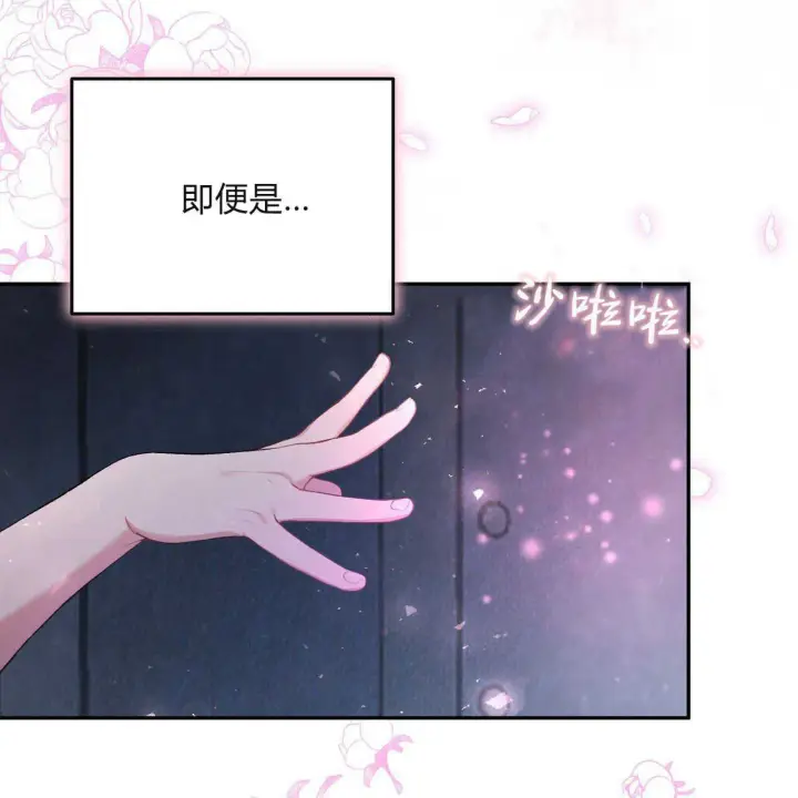 漫画《精灵小姐，请和我签订契约吧》第03话第12张图