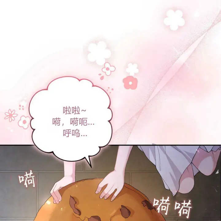 漫画《精灵小姐，请和我签订契约吧》第03话第121张图