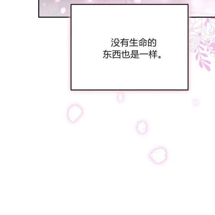 漫画《精灵小姐，请和我签订契约吧》第03话第14张图