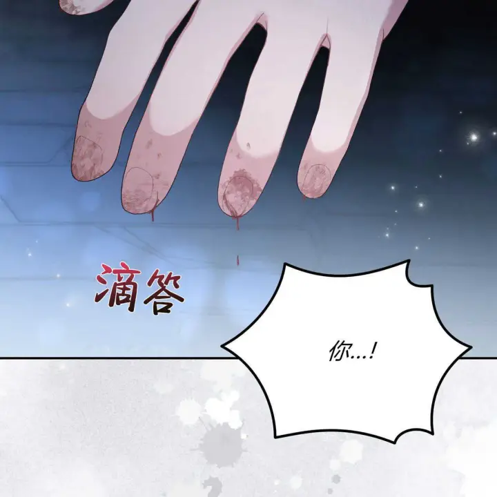 漫画《精灵小姐，请和我签订契约吧》第03话第142张图