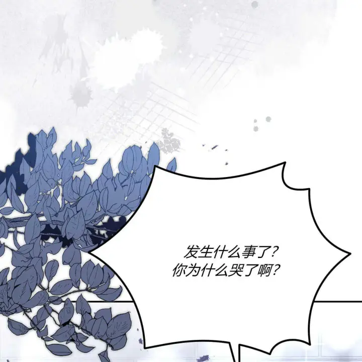 漫画《精灵小姐，请和我签订契约吧》第03话第143张图