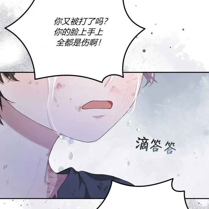漫画《精灵小姐，请和我签订契约吧》第03话第146张图