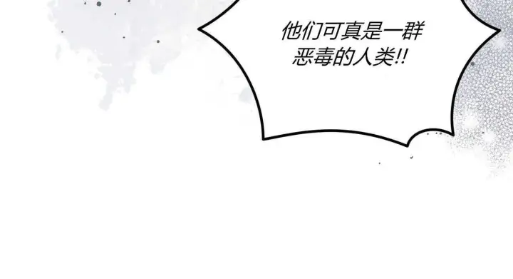 漫画《精灵小姐，请和我签订契约吧》第03话第147张图
