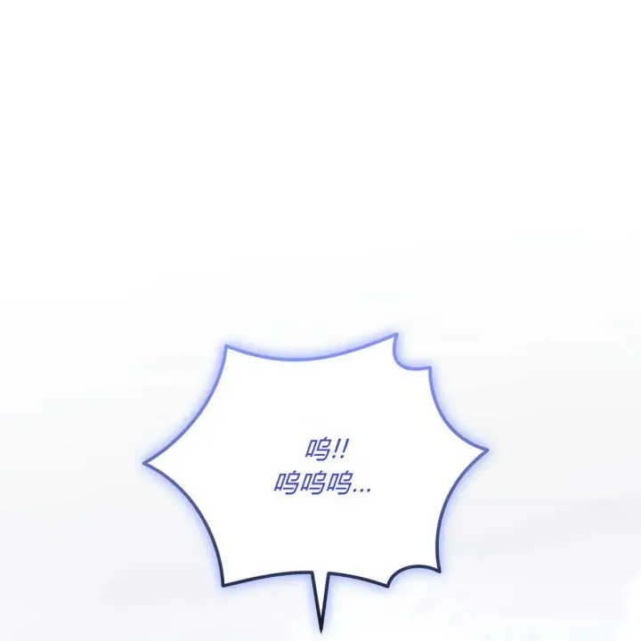 漫画《精灵小姐，请和我签订契约吧》第03话第148张图
