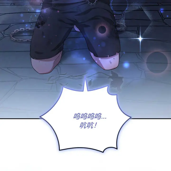 漫画《精灵小姐，请和我签订契约吧》第03话第150张图