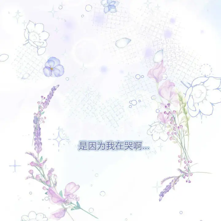 漫画《精灵小姐，请和我签订契约吧》第03话第153张图