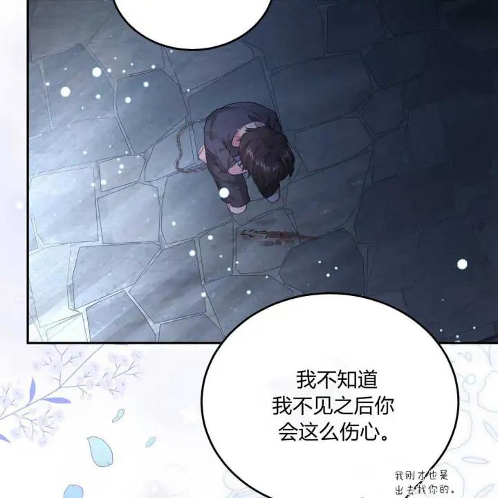 漫画《精灵小姐，请和我签订契约吧》第03话第158张图