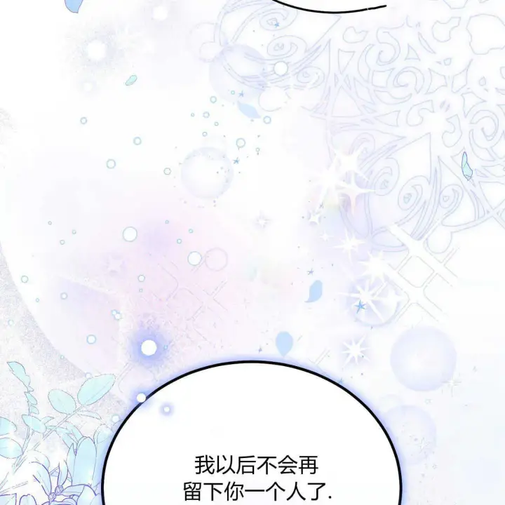 漫画《精灵小姐，请和我签订契约吧》第03话第159张图