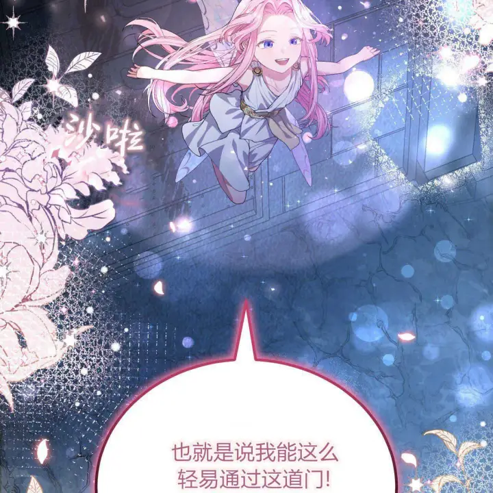 漫画《精灵小姐，请和我签订契约吧》第03话第16张图