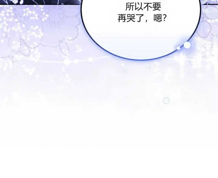 漫画《精灵小姐，请和我签订契约吧》第03话第162张图