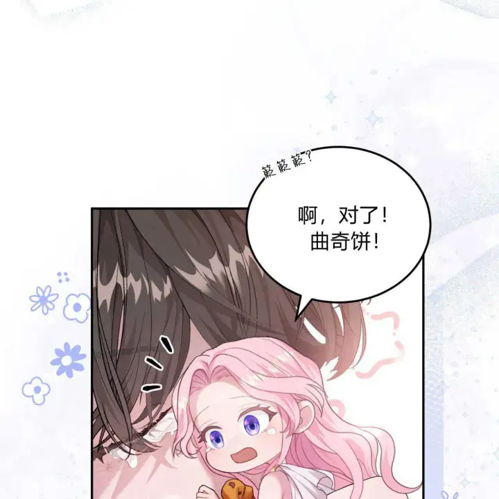 漫画《精灵小姐，请和我签订契约吧》第03话第165张图