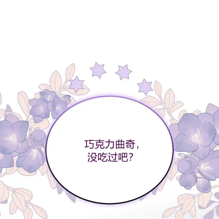 漫画《精灵小姐，请和我签订契约吧》第03话第169张图