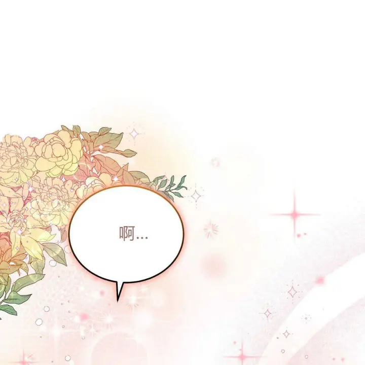 漫画《精灵小姐，请和我签订契约吧》第03话第177张图