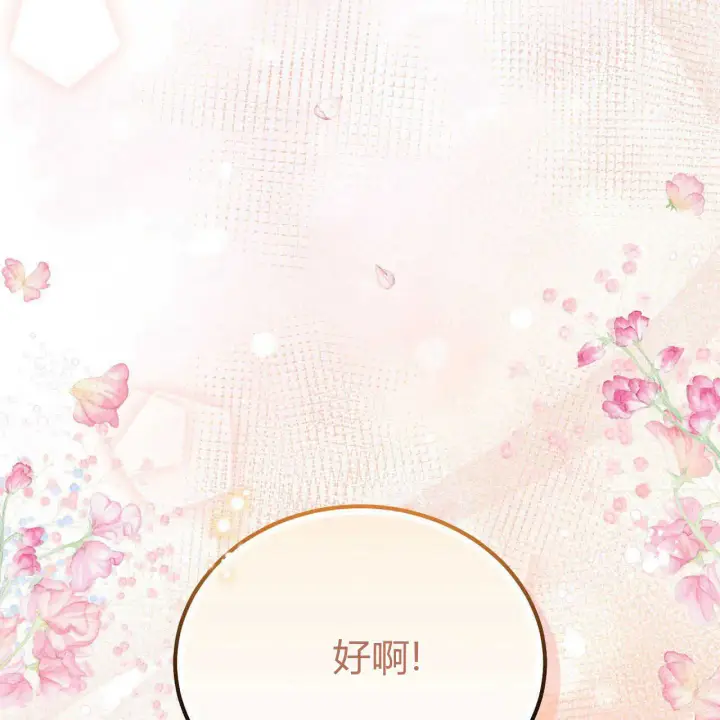 漫画《精灵小姐，请和我签订契约吧》第03话第181张图