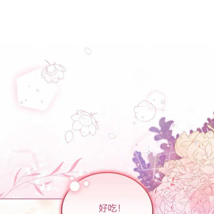 漫画《精灵小姐，请和我签订契约吧》第03话第193张图