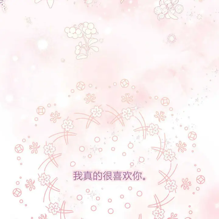漫画《精灵小姐，请和我签订契约吧》第03话第199张图