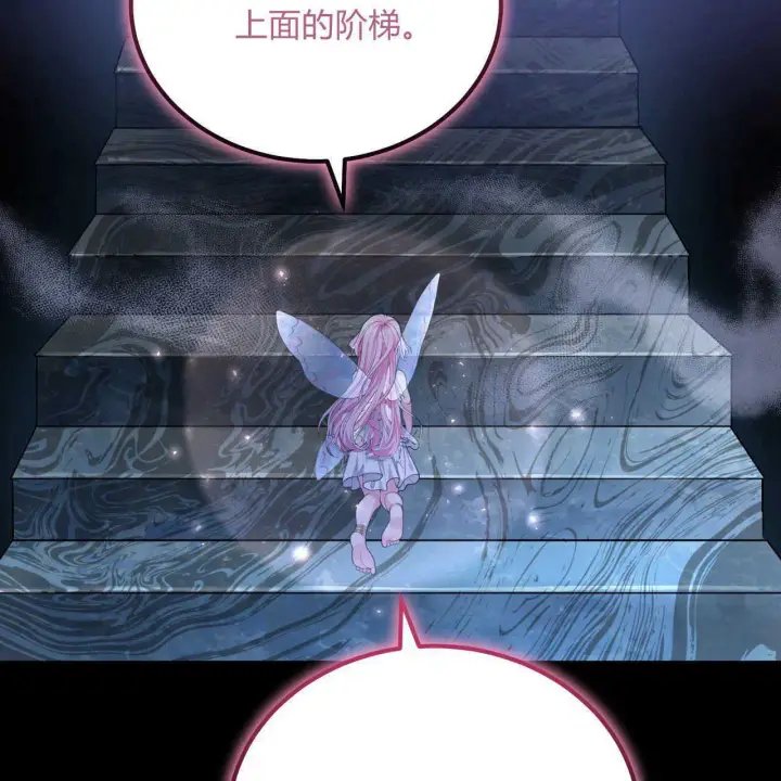 漫画《精灵小姐，请和我签订契约吧》第03话第22张图