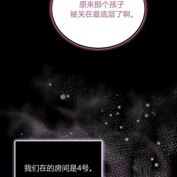 漫画《精灵小姐，请和我签订契约吧》第03话第23张图