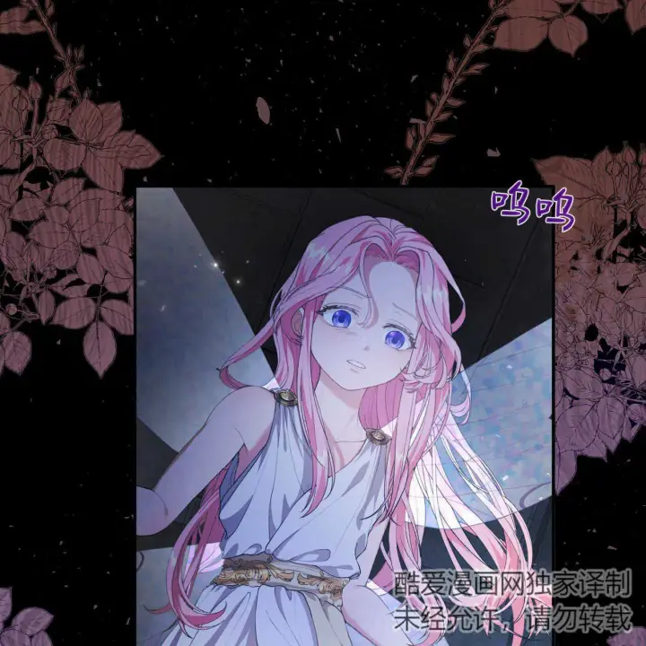 漫画《精灵小姐，请和我签订契约吧》第03话第31张图