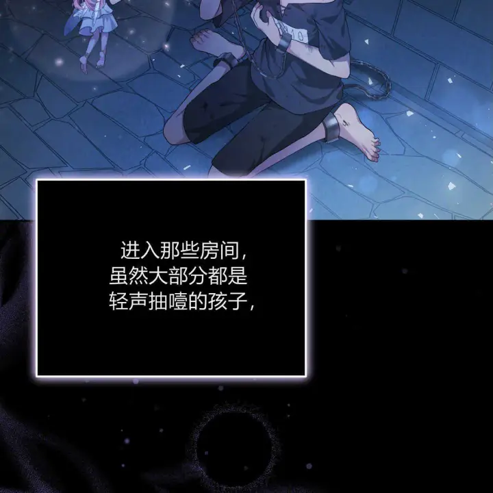 漫画《精灵小姐，请和我签订契约吧》第03话第35张图