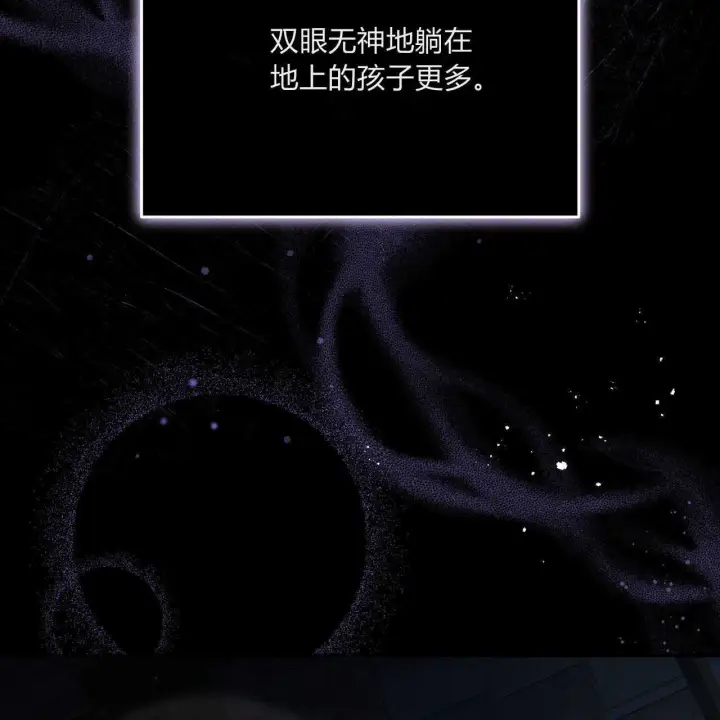 漫画《精灵小姐，请和我签订契约吧》第03话第40张图