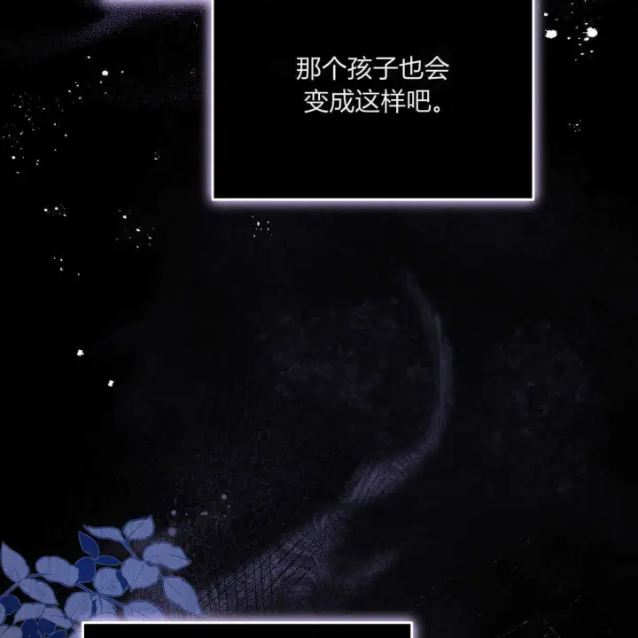 漫画《精灵小姐，请和我签订契约吧》第03话第42张图