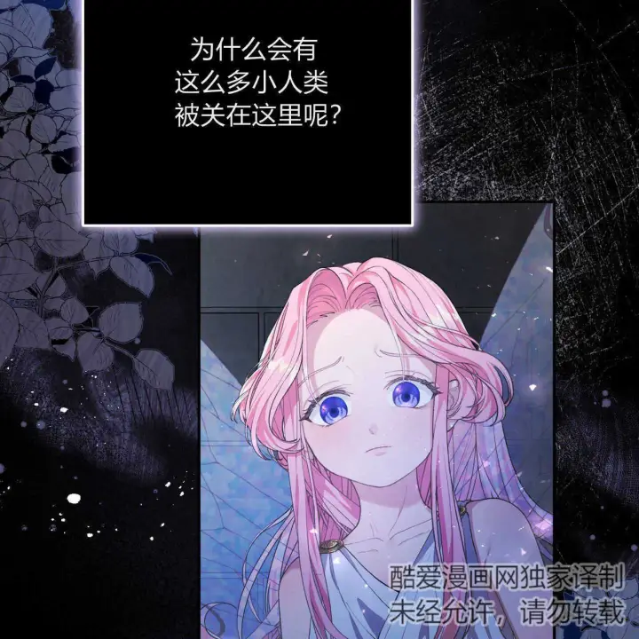 漫画《精灵小姐，请和我签订契约吧》第03话第43张图