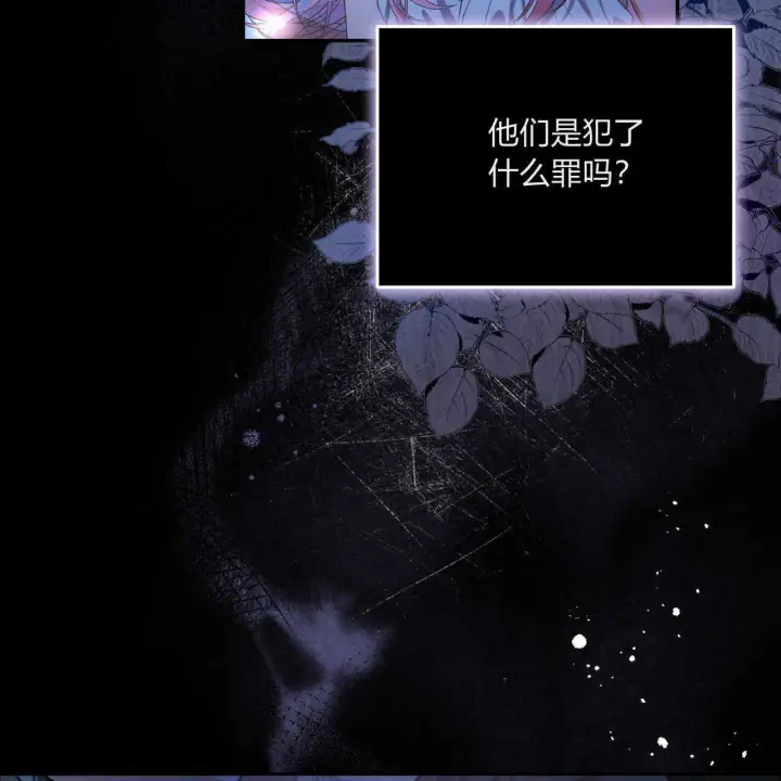 漫画《精灵小姐，请和我签订契约吧》第03话第44张图