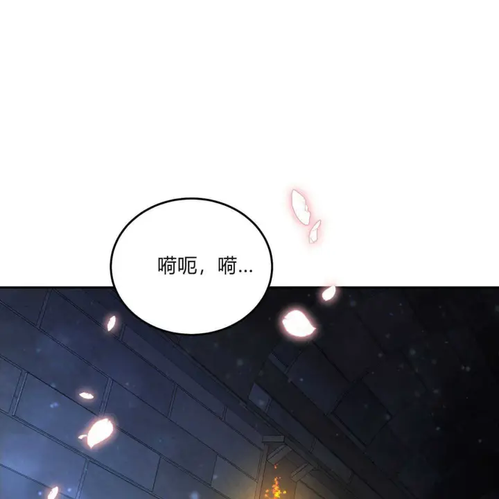 漫画《精灵小姐，请和我签订契约吧》第03话第56张图