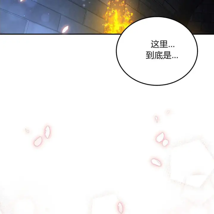 漫画《精灵小姐，请和我签订契约吧》第03话第57张图