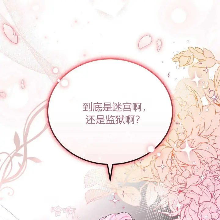 漫画《精灵小姐，请和我签订契约吧》第03话第58张图