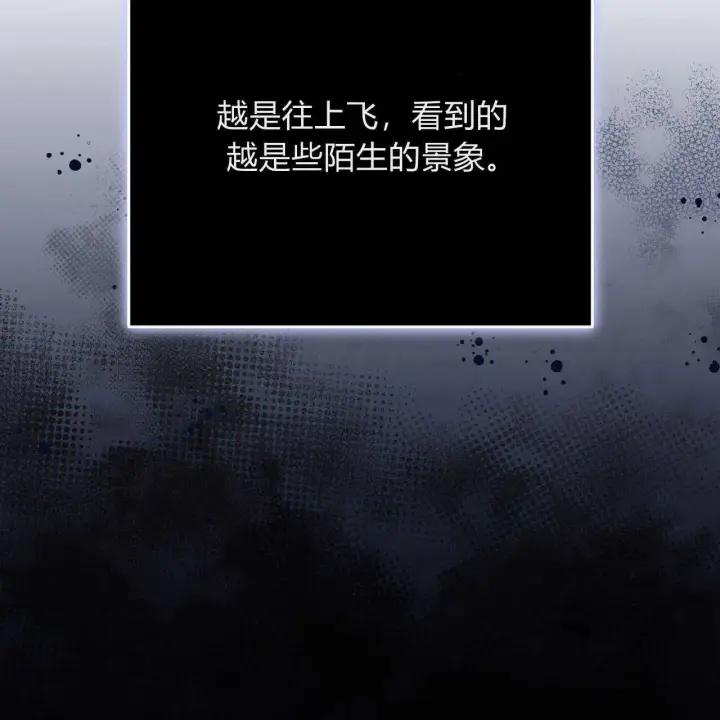 漫画《精灵小姐，请和我签订契约吧》第03话第63张图
