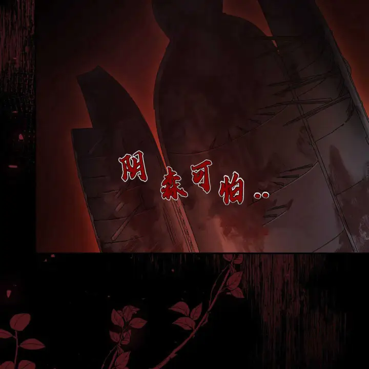 漫画《精灵小姐，请和我签订契约吧》第03话第69张图