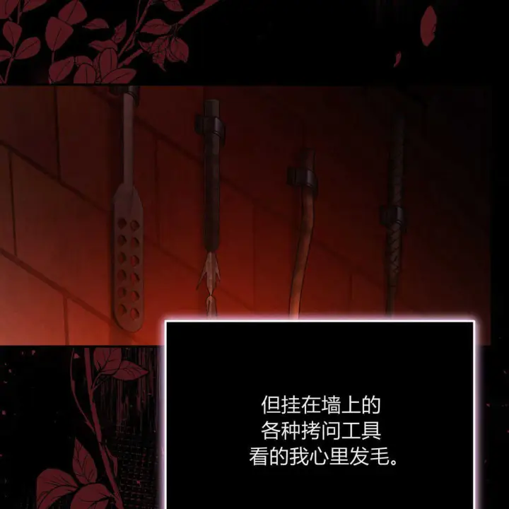 漫画《精灵小姐，请和我签订契约吧》第03话第70张图