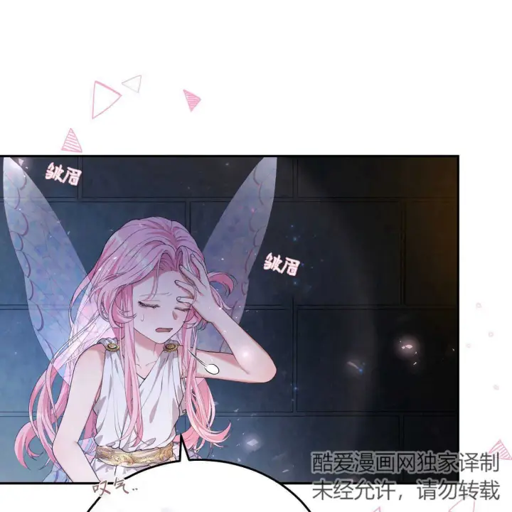 漫画《精灵小姐，请和我签订契约吧》第03话第75张图