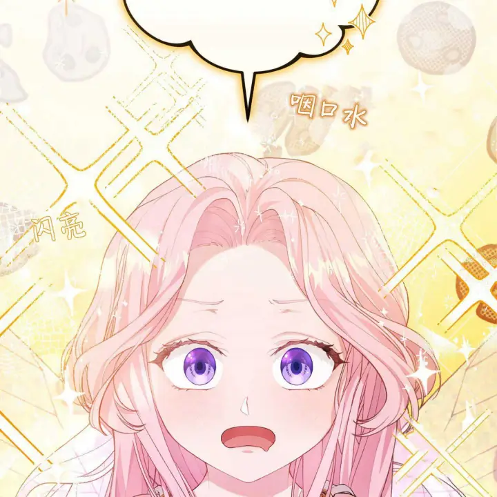 漫画《精灵小姐，请和我签订契约吧》第03话第86张图