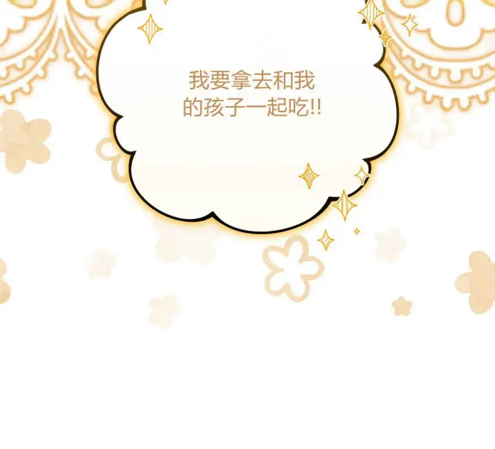 漫画《精灵小姐，请和我签订契约吧》第03话第88张图