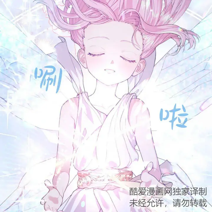 漫画《精灵小姐，请和我签订契约吧》第03话第99张图