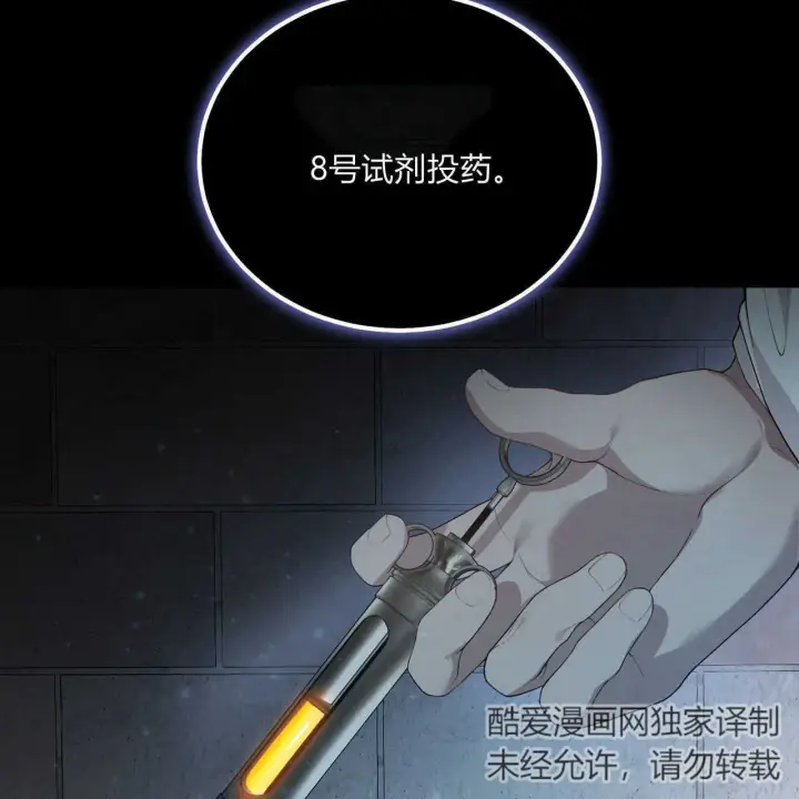 漫画《精灵小姐，请和我签订契约吧》第04话第107张图