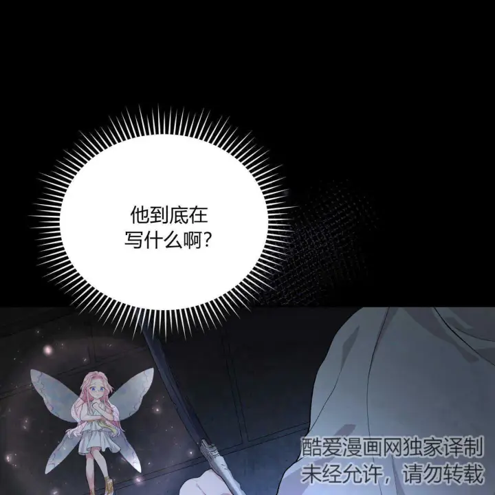 漫画《精灵小姐，请和我签订契约吧》第04话第115张图