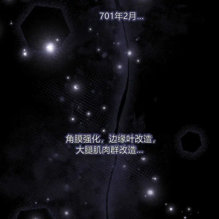 漫画《精灵小姐，请和我签订契约吧》第04话第117张图